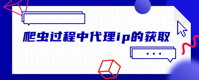 在線代理ip有哪些優點？