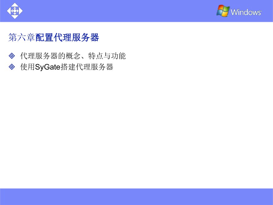 代理服務器有哪些意義？
