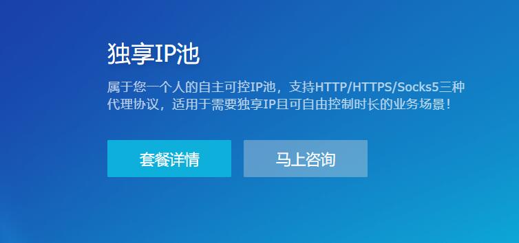 在線代理ip的優點以及適用場景是什么？