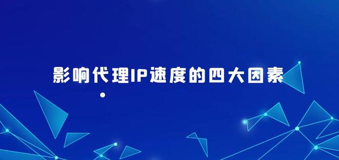 什么是在線代理ip？在線代理ip有哪些優勢？